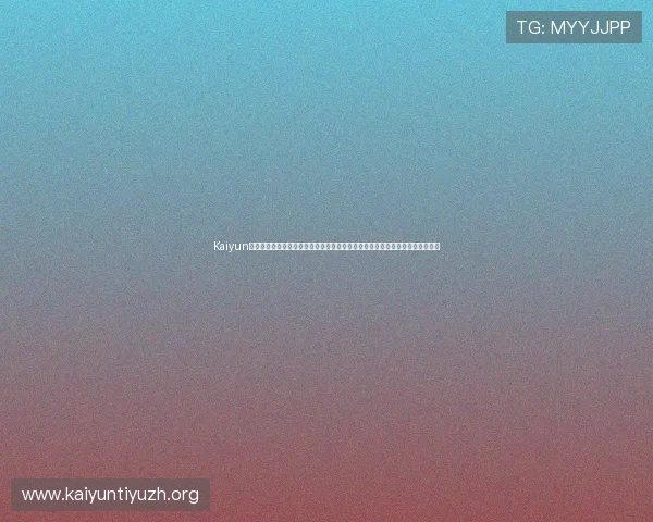 Kaiyun开云体育注册登录入口提供全面世界杯主题报道和赛事分析满足足球迷多样需求