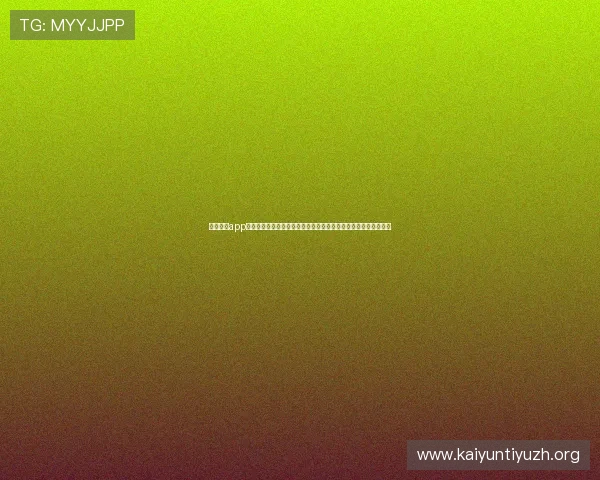 云开体育app手机网页版入口官网全面介绍体育赛事直播与赛事资讯的最佳平台