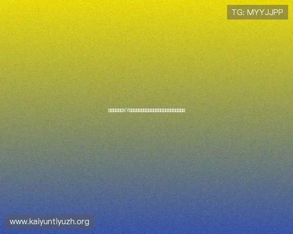 如何利用开云KY电竞打造个人电竞品牌,提升职业竞争力的实用技巧 如何利用开云KY电竞打造个人电竞品牌,提升职业竞争力的实用技巧